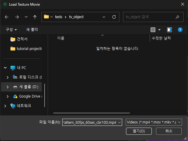 파일 선택 창에서 Movie 파일을 지정하고 열기